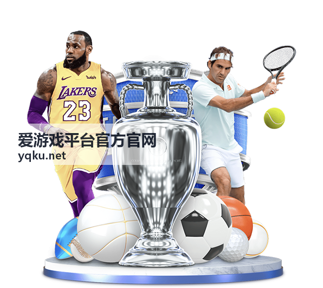 爱游戏平台官方官网夏日福利季活动资讯